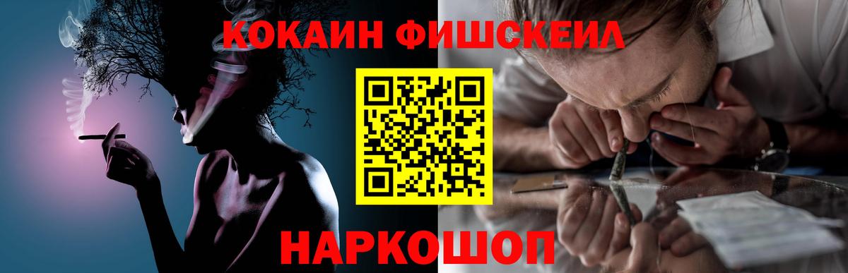 Кокаин 99%  Cocaine  Вход с VPN  Сегежа  КОКАИН FishScale 
