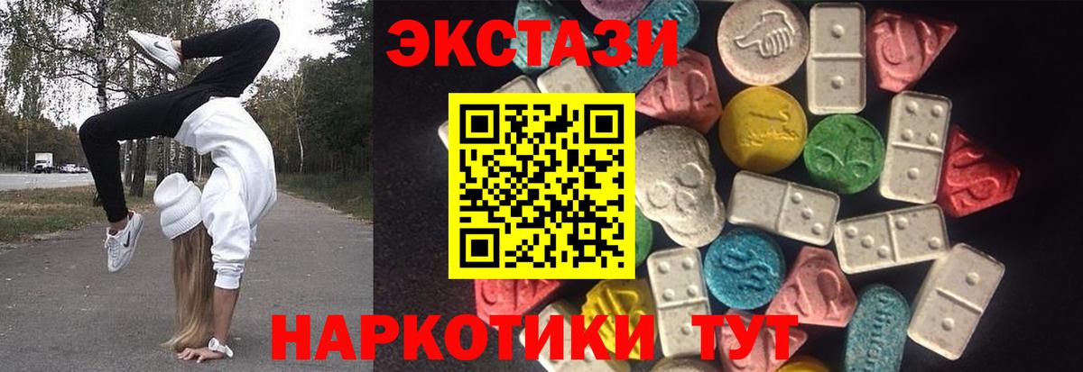 Ecstasy Cube  ЭКСТАЗИ  Сегежа  Вход с VPN  Ecstasy диски 