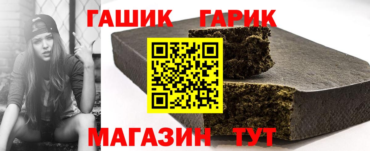 ГАШ Cannabis  Вход с VPN  ГАШИШ  Сегежа  ГАШИШ хэш 