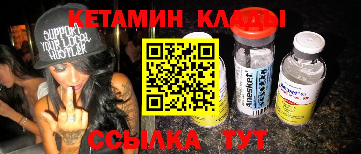 Кетамин ketamine  Вход с VPN  Сегежа 