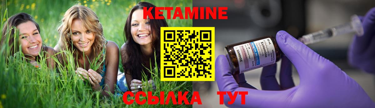 Кетамин VHQ Сегежа