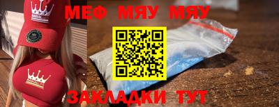 спайс Обнинск