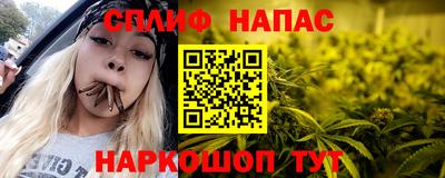 спайс Обнинск
