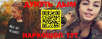 спайс Обнинск