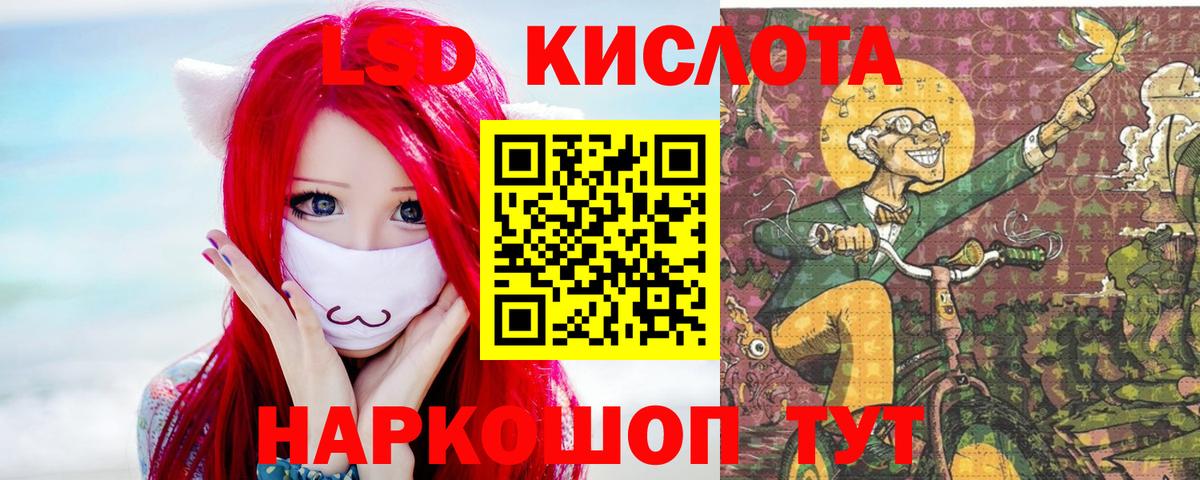 ЛСД экстази кислота Сегежа