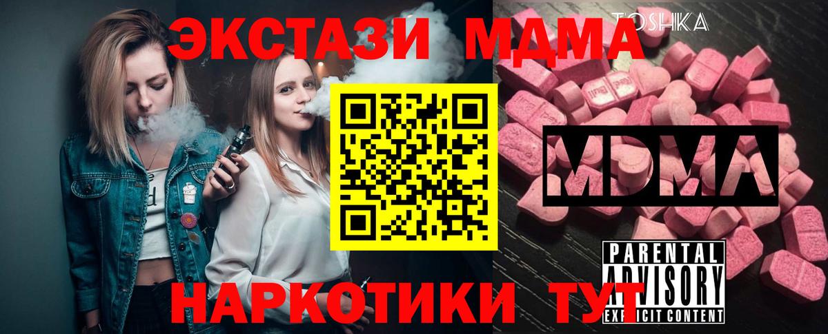 MDMA VHQ  Вход с VPN  Сегежа  МДМА  MDMA crystal 