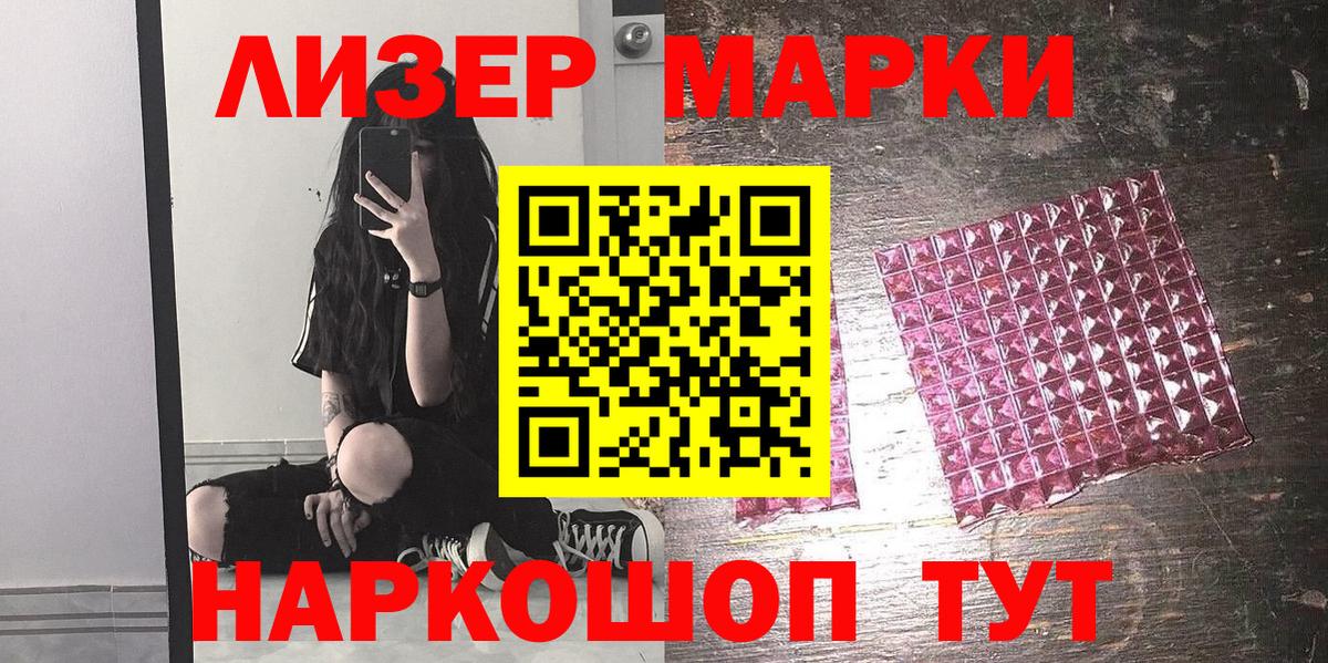 Марки 25I-NBOMe 1500мкг  Марки 25I-NBOMe 1500мкг  Наркотические марки  Вход с VPN  Сегежа 