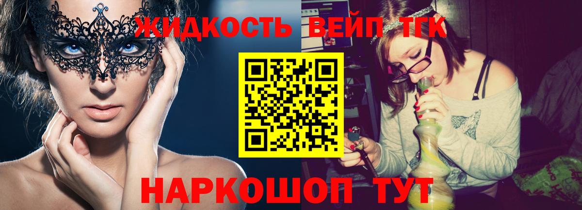 Дистиллят ТГК вейп с тгк  Вход с VPN  продажа наркотиков  Дистиллят ТГК концентрат  Сегежа 